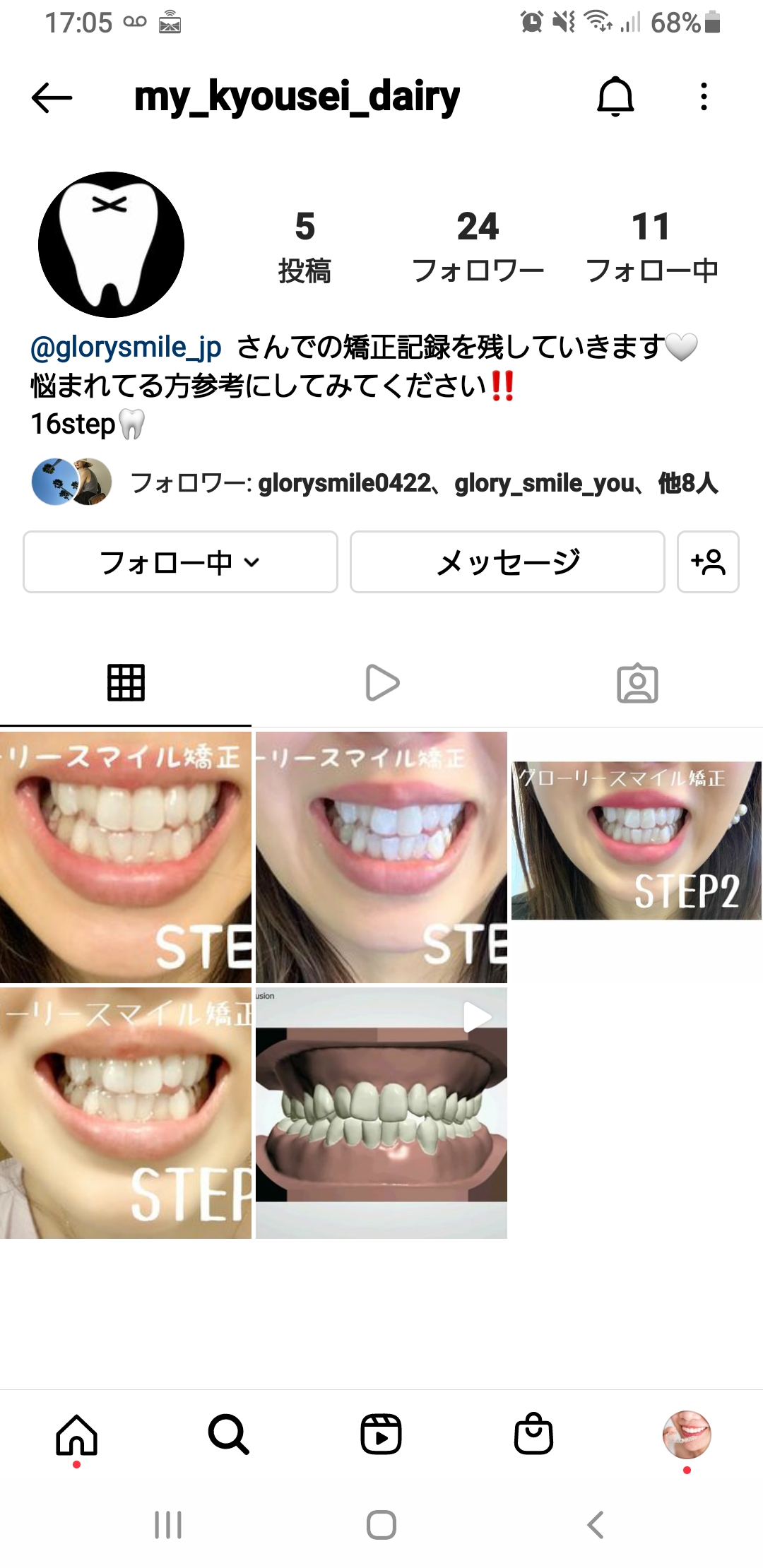 矯正記録を残していきます